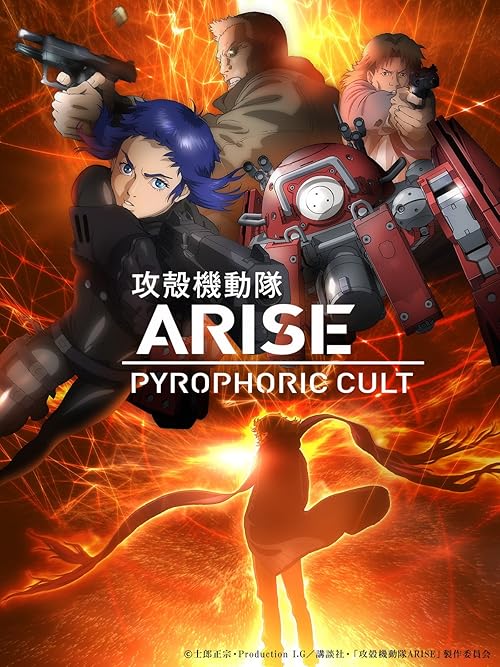 دانلود انیمه Ghost in the Shell: Arise – Pyrophoric Cult 2015