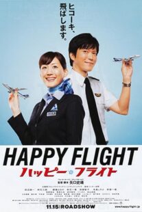 دانلود فیلم Happy Flight 2008422385-286159849