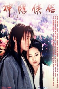 دانلود سریال The Return of the Condor Heroes422576-677376027