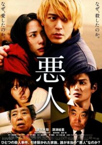 دانلود فیلم Villain 2010423150-1213573437