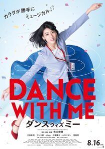 دانلود فیلم Dance with Me 2019422666-1033997545