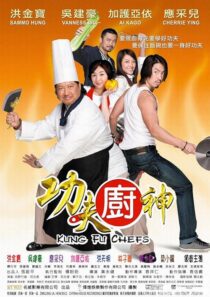 دانلود فیلم Gong fu chu shen 2009423004-1596300039