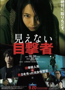 دانلود فیلم کره‌ای The Witness 2019422442-2005948509