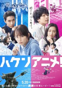 دانلود فیلم Anime Supremacy! 2022423943-2003662657