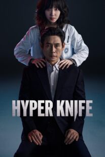 دانلود سریال کره‌ای Hyper Knife426912-739177713