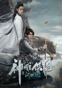 دانلود فیلم Condor Hero 2025427736-890167170