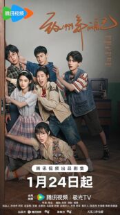 دانلود سریال Reopen My Journals425780-239230537