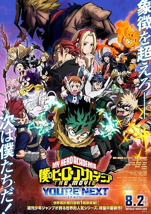 دانلود انیمه My Hero Academia: You’re Next 2024