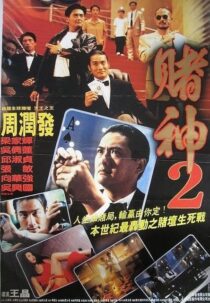دانلود فیلم The Return of the God of Gamblers 1994426009-1604363599