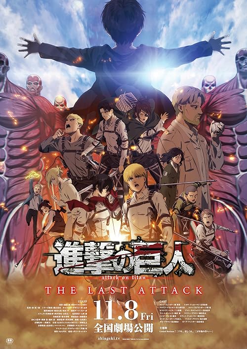 دانلود انیمه Attack on Titan the Movie: The Last Attack 2024