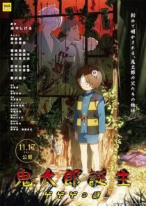 دانلود انیمه The Birth of Kitaro: Mystery of GeGeGe 2023426969-1093119496