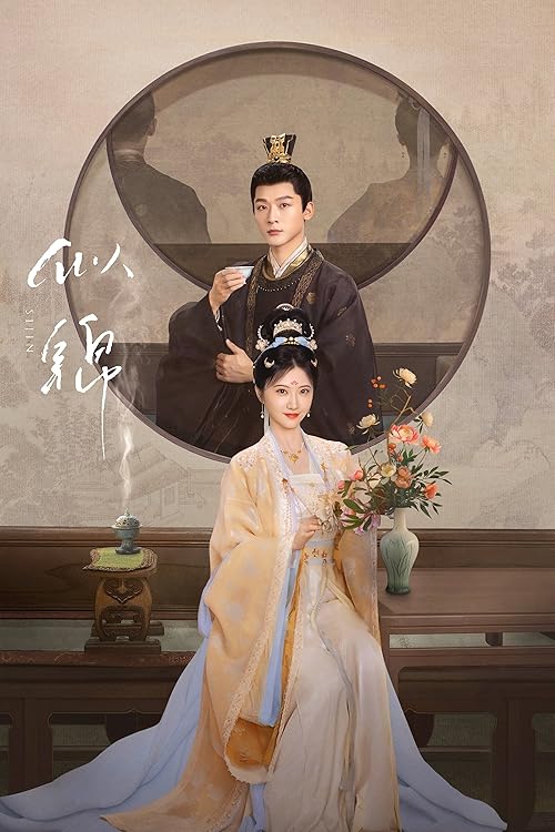 دانلود سریال Si Jin