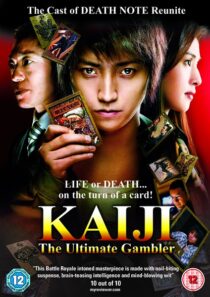 دانلود فیلم Kaiji: The Ultimate Gambler 2009426518-74463008