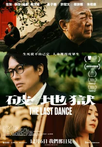 دانلود فیلم The Last Dance 2024429649-840058400