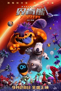 دانلود انیمیشن Bernard: Mission Mars 2023429081-703919446
