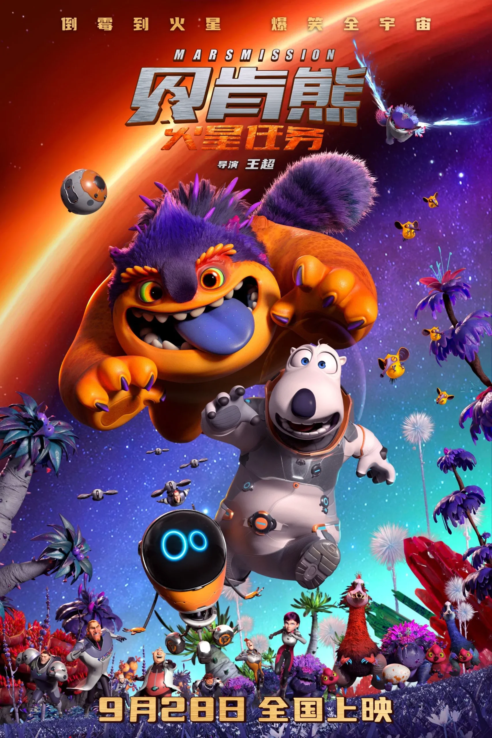 دانلود انیمیشن Bernard: Mission Mars 2023