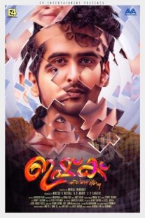 دانلود فیلم هندی Ishq 2019429170-16941620