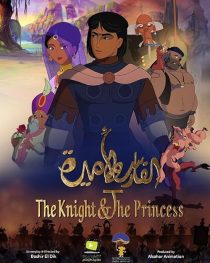 دانلود انیمیشن The Knight and the Princess 2019429932-409251048