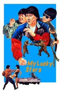 دانلود فیلم My Lucky Stars 1985429879-1026340965