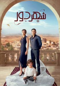 دانلود سریال Uzak Sehir428590-1664951212