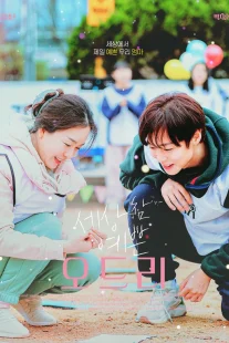 دانلود فیلم کره‌ای Audrey (Beautiful Audrey) 2024429804-496087697