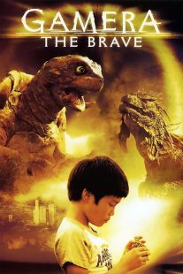 دانلود فیلم Gamera the Brave 2005429674-1935055026