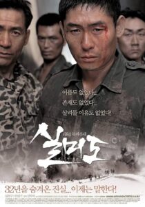 دانلود فیلم کره‌ای Silmido 2003431601-322546562