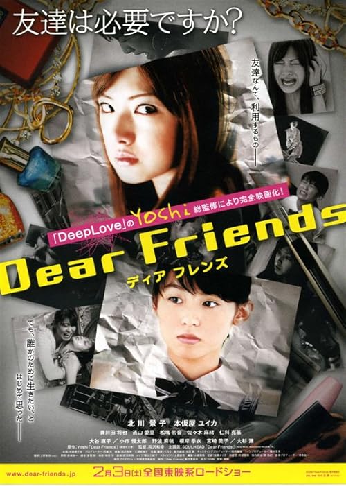 دانلود فیلم Dear Friends 2007