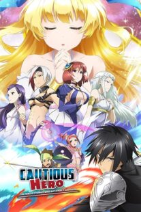 دانلود انیمه Cautious Hero: The Hero Is Overpowered but Overly Cautious431416-164009462