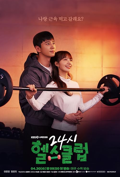 دانلود سریال کره‌ای Pump Up the Healthy Love