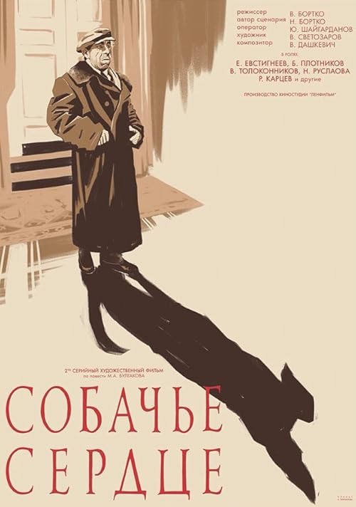 دانلود فیلم Heart of a Dog 1988