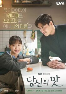 دانلود سریال کره‌ای Tastefully Yours432076-2084567036