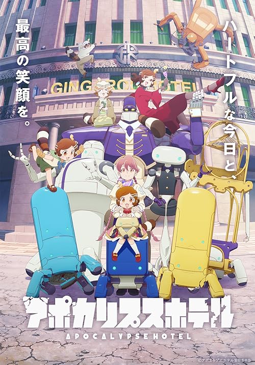 دانلود انیمه Apocalypse Hotel
