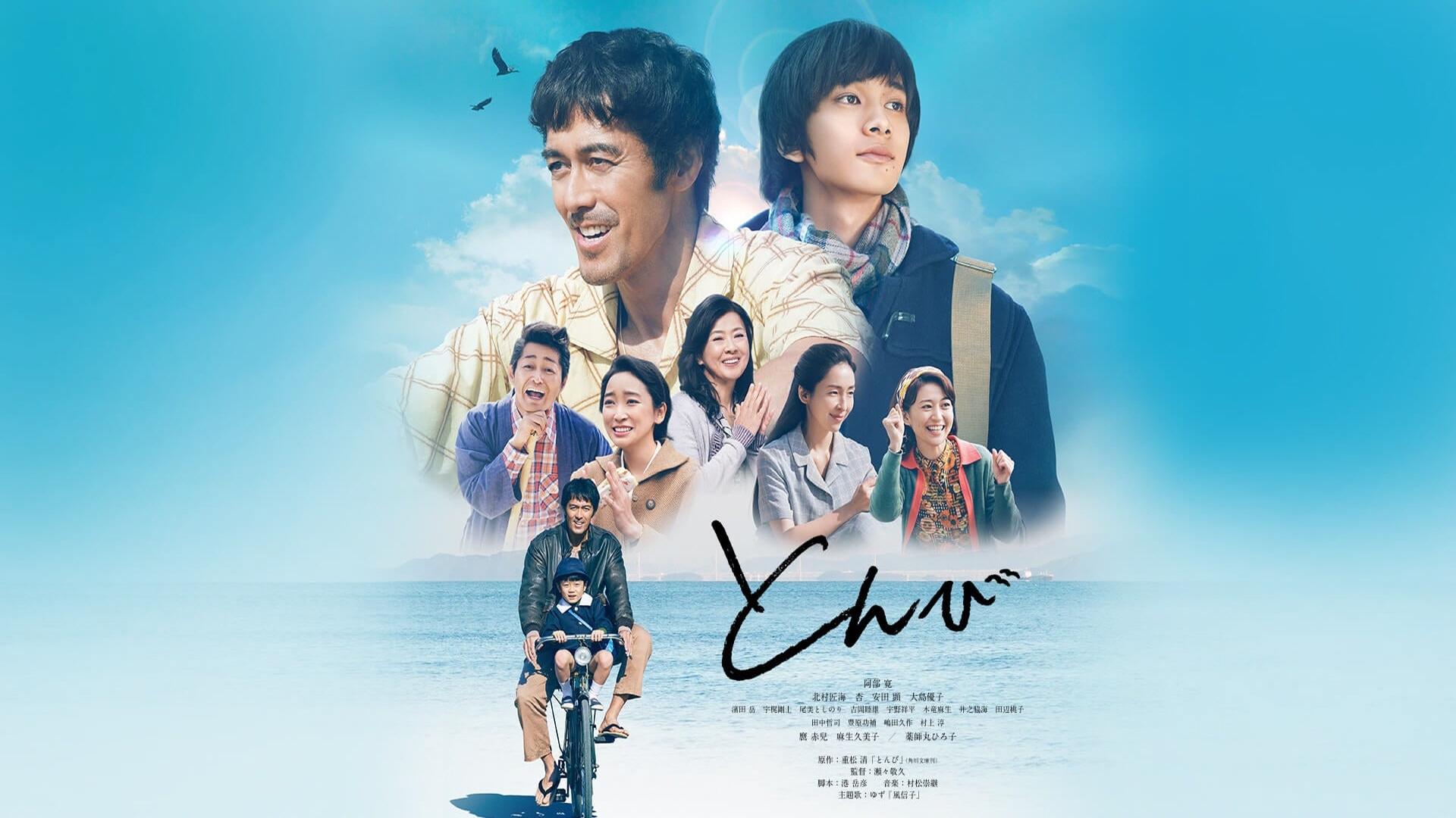 دانلود فیلم Tonbi 2022