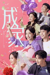 دانلود سریال Home about Us436909-906272251