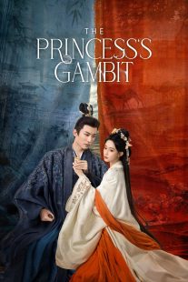دانلود سریال The Princess’s Gambit436968-1995001670