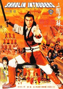 دانلود فیلم San chuang Shao Lin 1983436808-1020687024