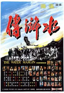 دانلود فیلم The Water Margin 1972436689-211330437