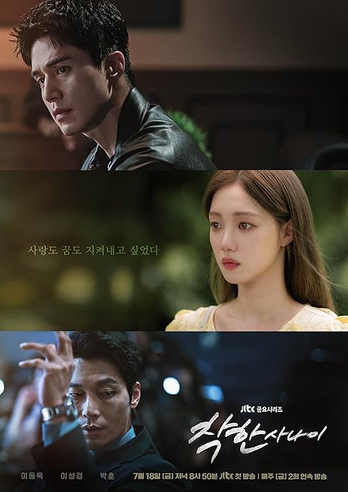 دانلود سریال کره‌ای The Nice Guy