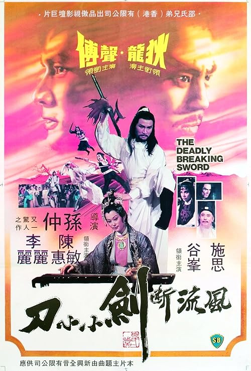 دانلود فیلم The Deadly Breaking Sword 1979