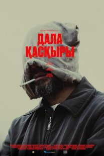 دانلود فیلم Steppenwolf 2024436179-443238281