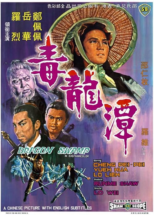 دانلود فیلم Dragon Swamp 1969