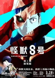 دانلود انیمه Kaiju No. 8: Mission Recon 2025437502-2058641061