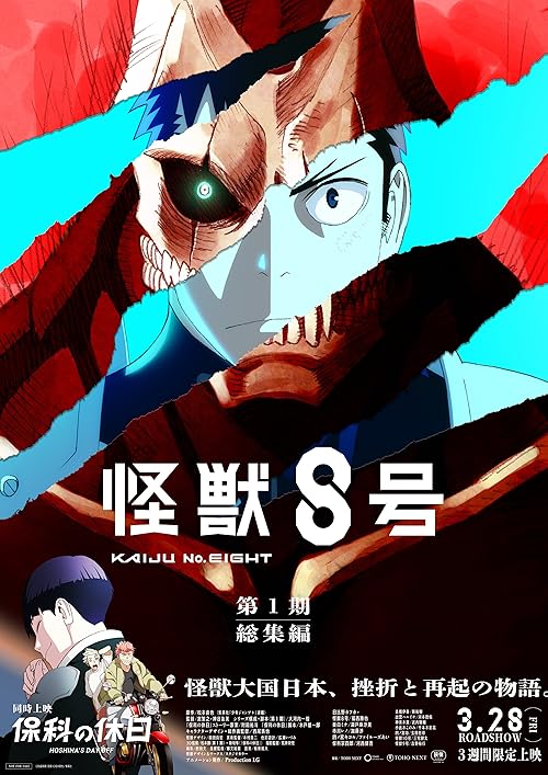 دانلود انیمه Kaiju No. 8: Mission Recon 2025