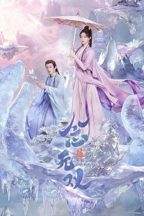 دانلود سریال A Moment But Forever436926-1970672267