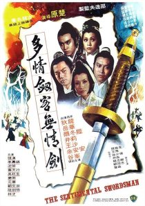 دانلود فیلم The Sentimental Swordsman 1977437381-1663346820