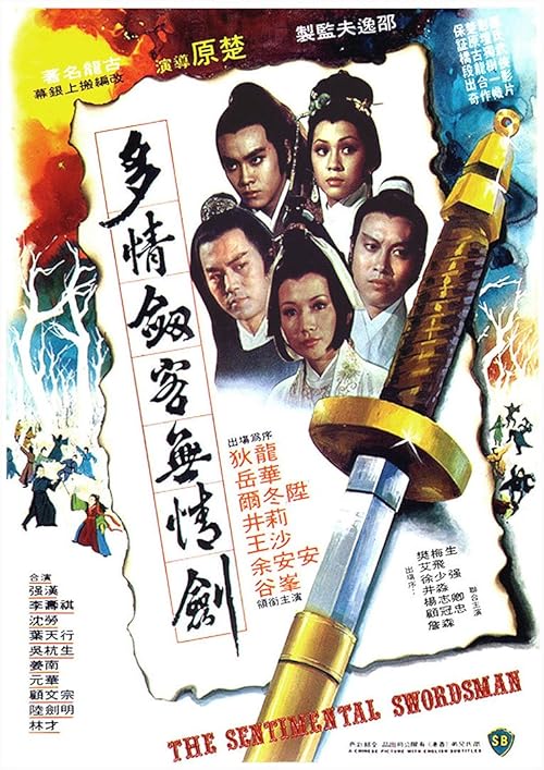 دانلود فیلم The Sentimental Swordsman 1977