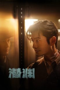 دانلود سریال Abyss Dweller437923-1318551867