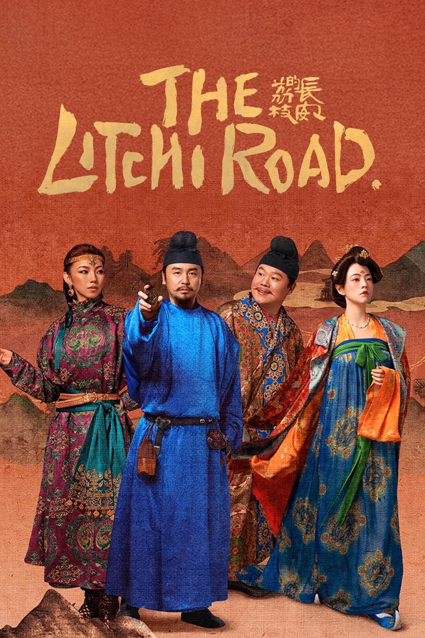 دانلود سریال The Litchi Road