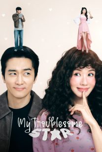 دانلود سریال کره‌ای My Troublesome Star438945-539936897